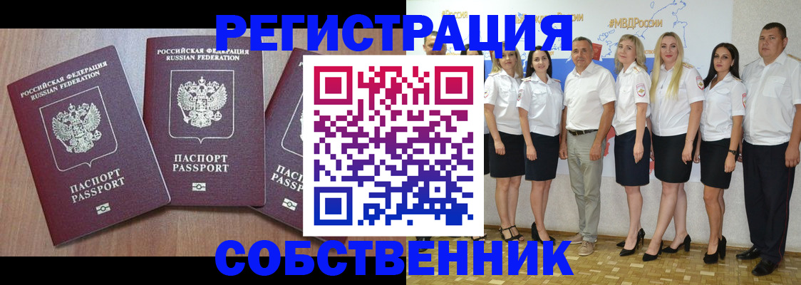 временная регистрация гарантия в Ясном