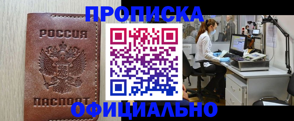 пропишу в квартире в Ясном
