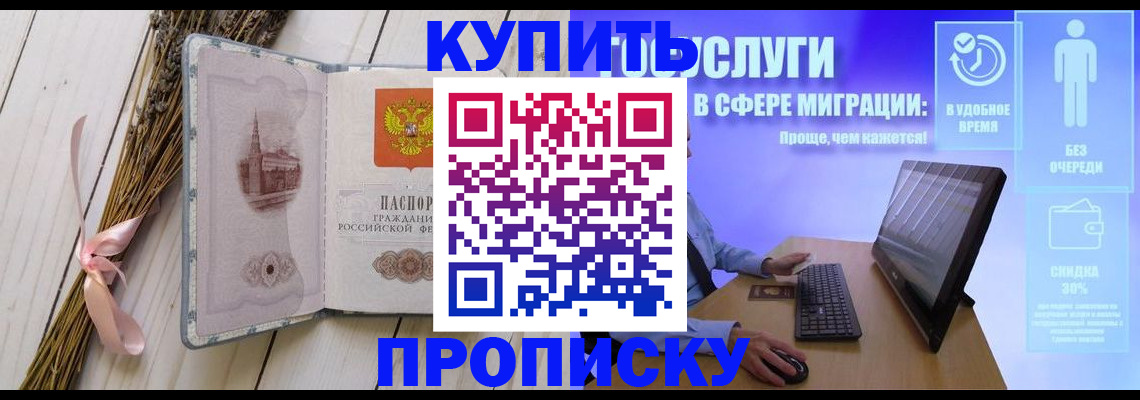 временная регистрация надежно в Ясном