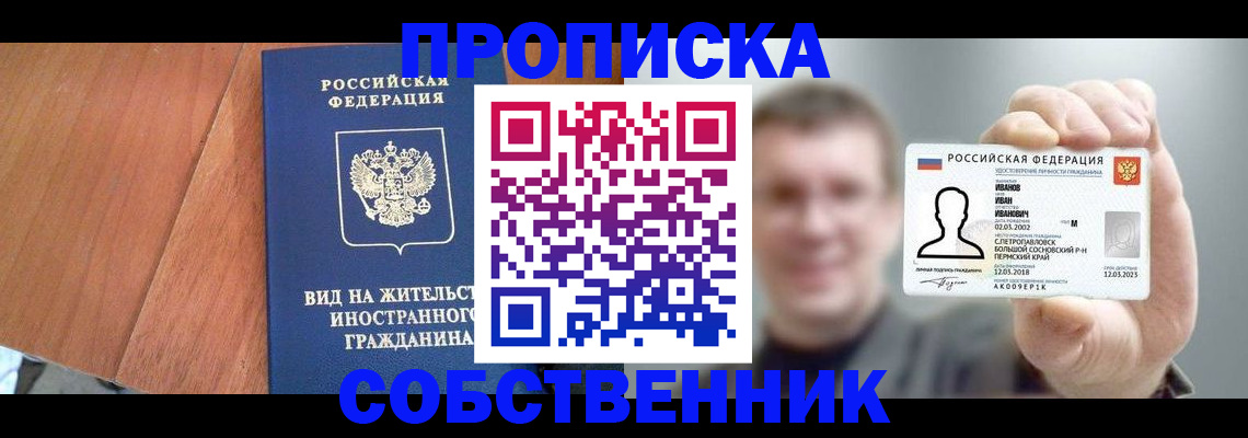 регистрация для дет. сада в Ясном