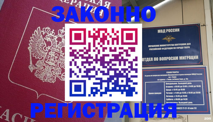где прописаться в Ясном