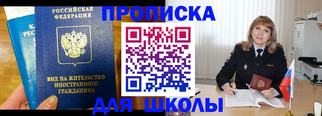 миграционный учет в Ясном
