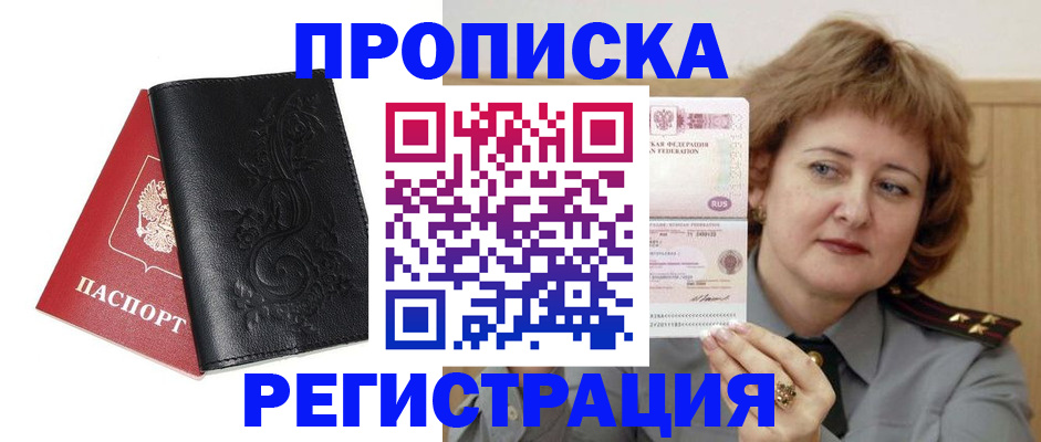 миграционный учет в Ясном