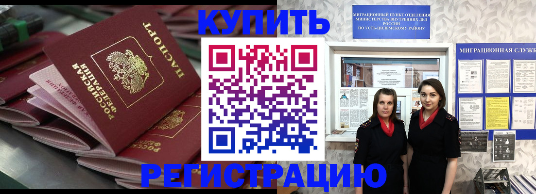 временная регистрация госуслуги в Ясном