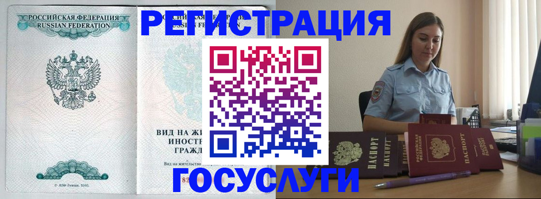 временная регистрация 2025 в Ясном
