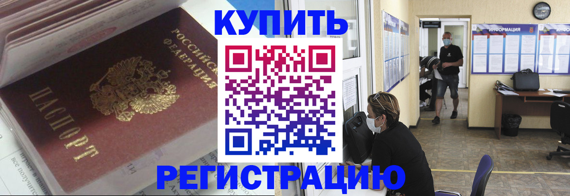 прописка гарантия в Ясном